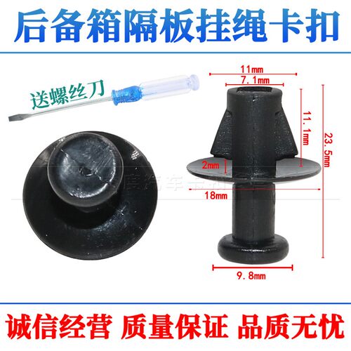 适用于奇瑞QQQQ308QQ3行李箱盖板固定挂钩汽车后备箱隔板挂绳卡扣 - 封面