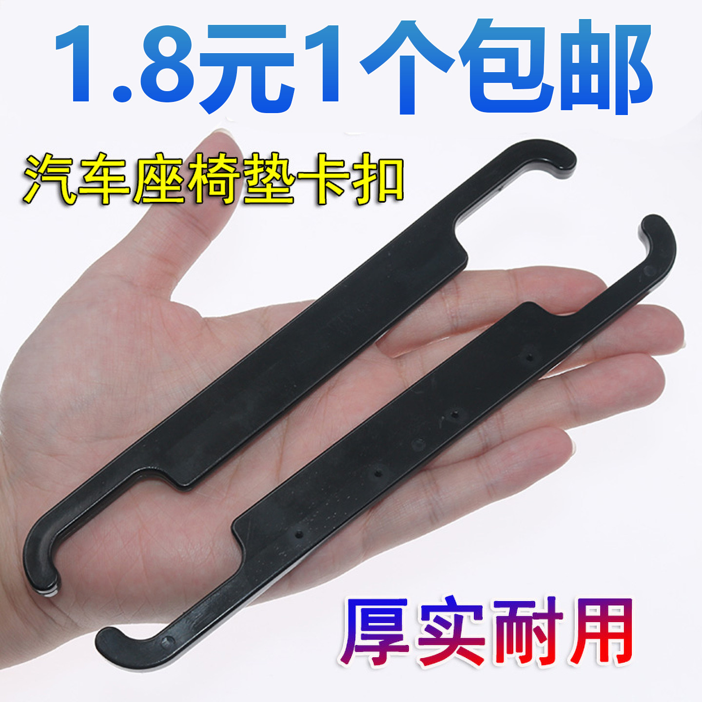 汽车坐垫卡扣座套卡条座椅配件辅料座垫靠背头枕部位固定塑料挂钩