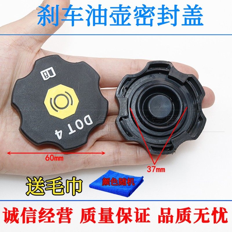 制动液油壶盖适用于别克英朗刹车油壶盖新君威新君越科鲁兹迈锐宝