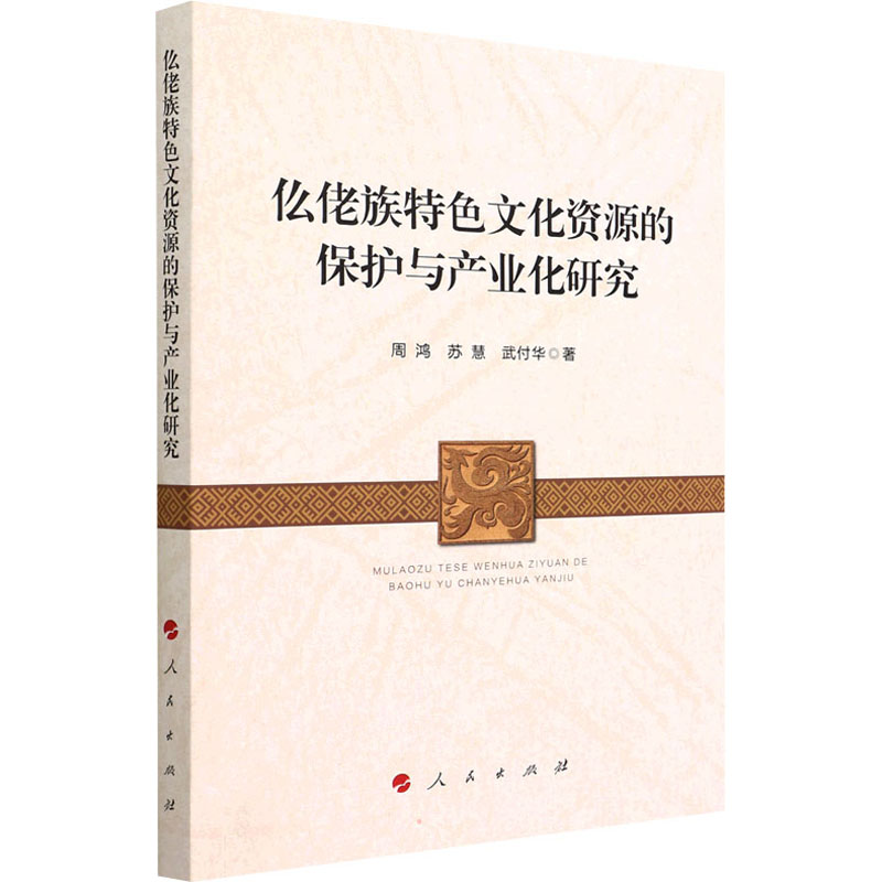 新华书店正版 中外文化