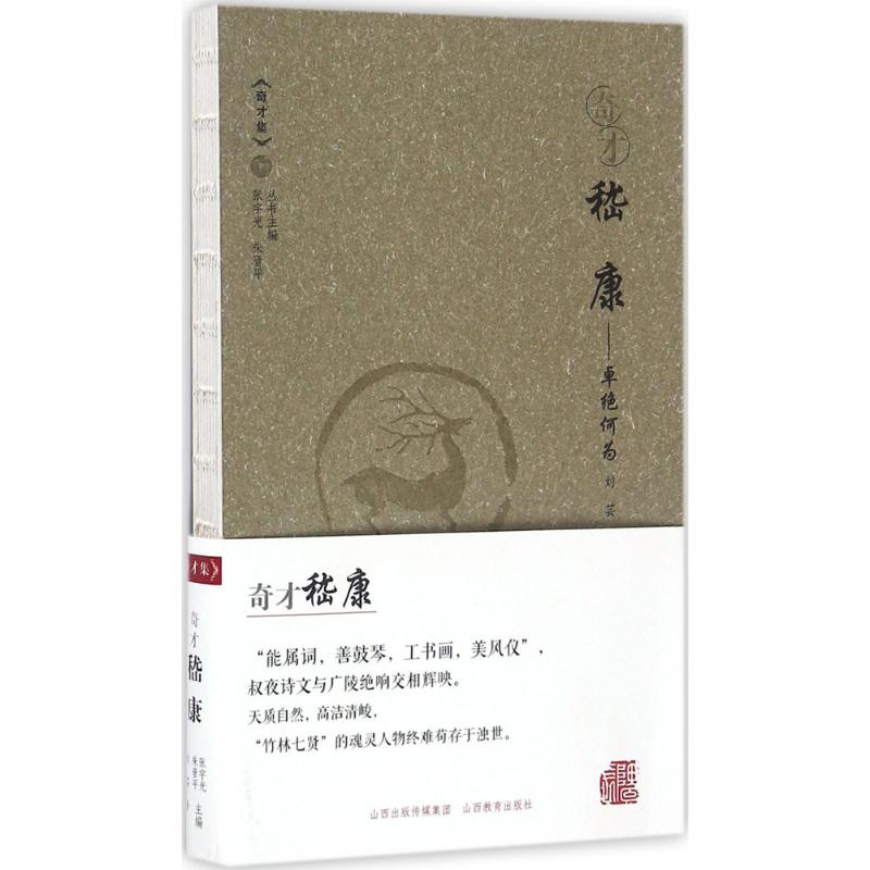 新华书店正版 中国历史