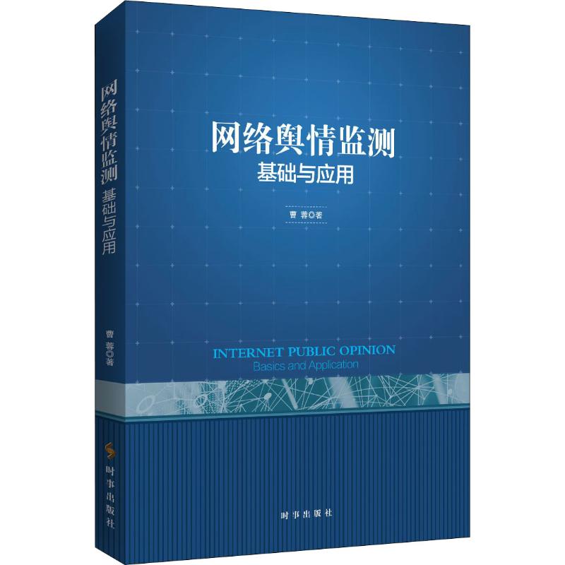 新华书店正版 新闻、传播