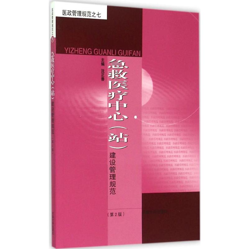 新华书店正版 建筑规范
