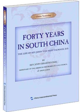 中国华南四十年 (美)约翰·赫拉尔杜斯·法格(John Gerardus Fagg) 著 社会科学总论经管、励志 新华书店正版图书籍