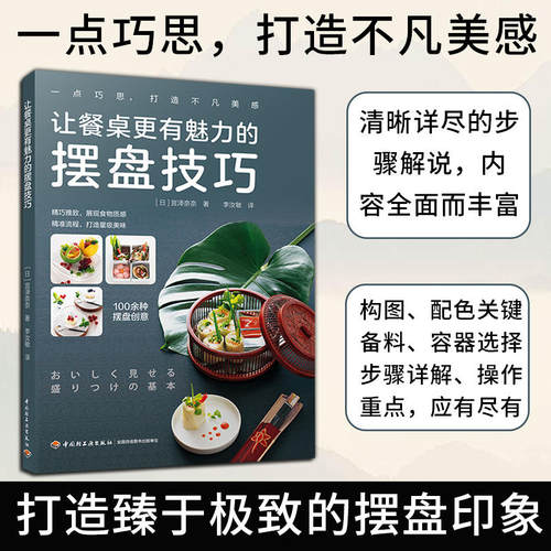 新华书店正版 烹饪