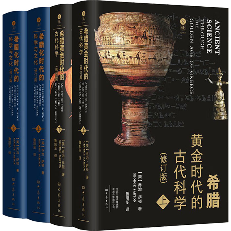 新华书店正版 科技综合