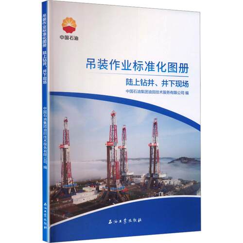 新华书店正版 能源科学
