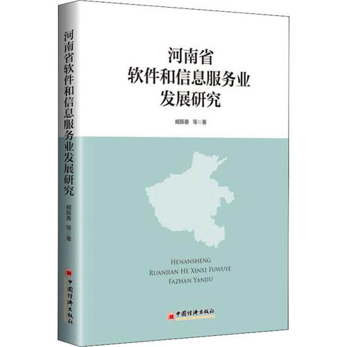 新华书店正版 经济理论、法规
