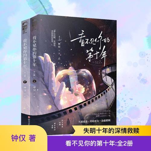 新华书店正版 情感小说