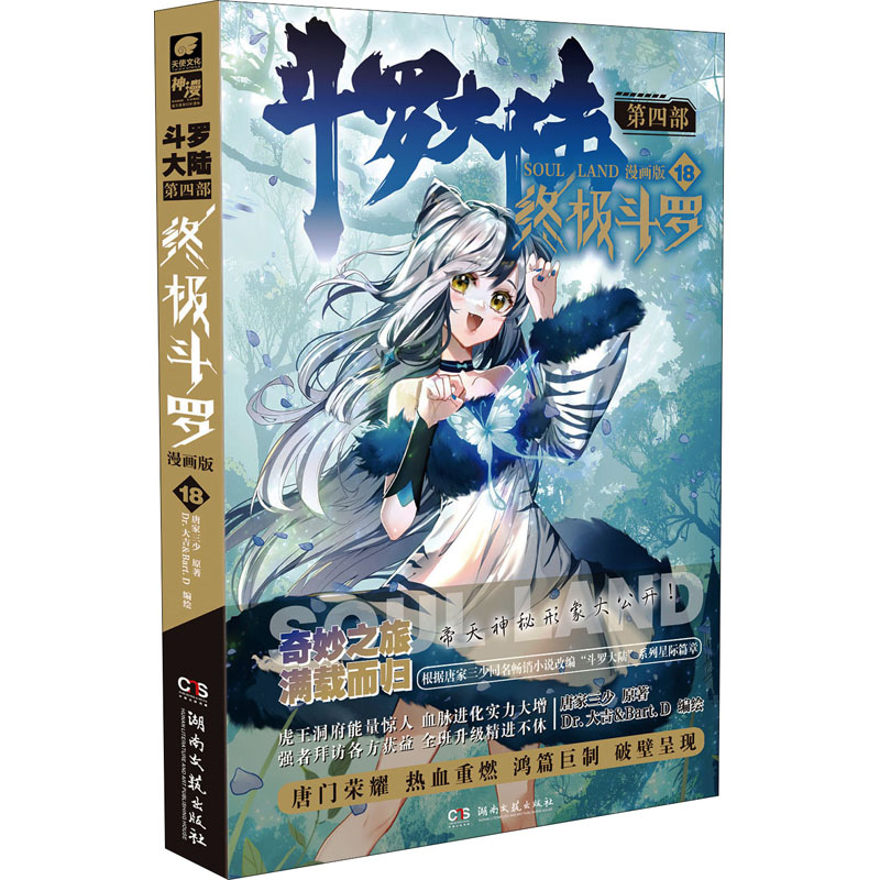 新华书店正版 中国幽默漫画