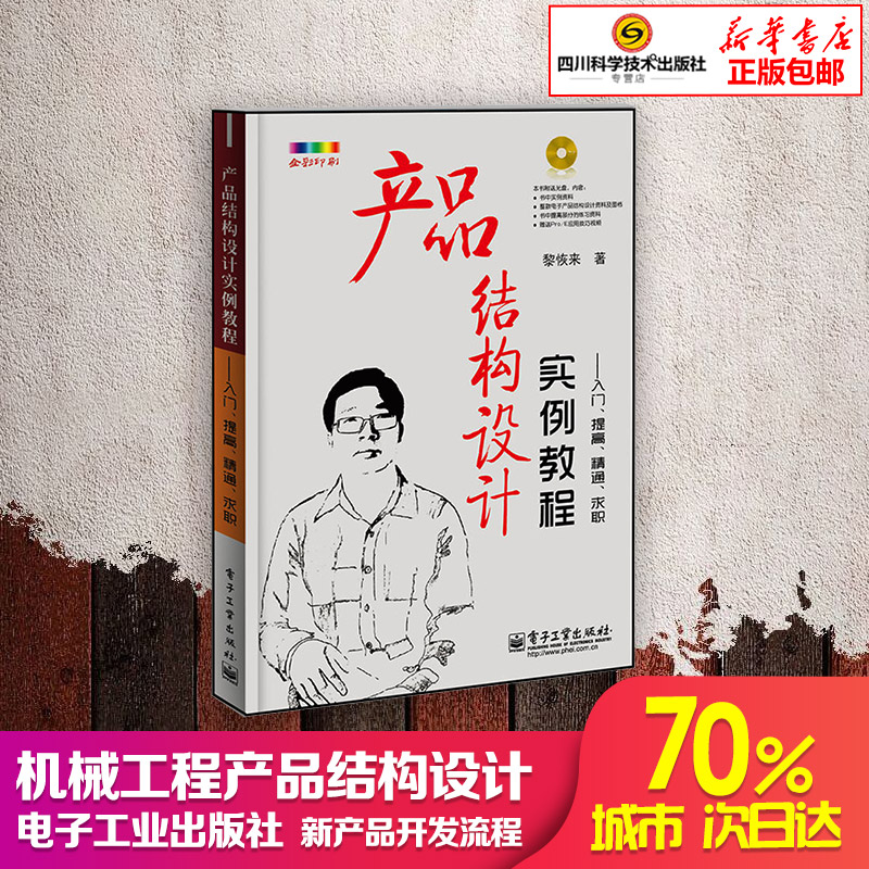 新华书店正版 机械工程