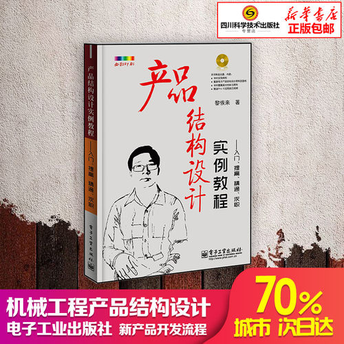 新华书店正版 机械工程