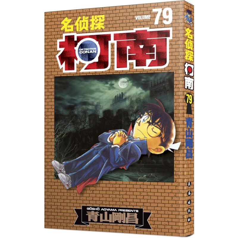 新华书店正版 卡通漫画