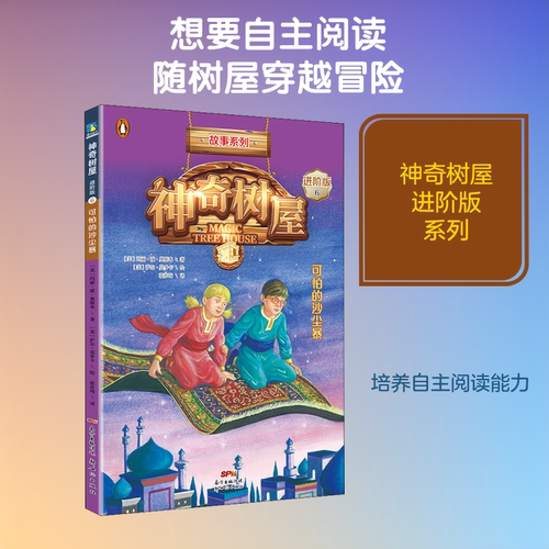 新华书店正版 儿童文学