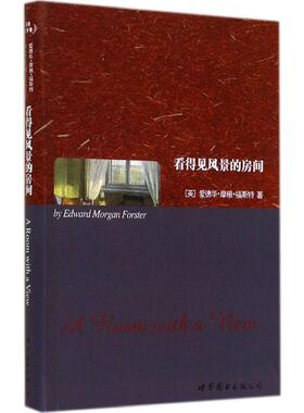 看得见风景的房间 Edward Morgan Forster 著 娱乐/休闲英语文教 新华书店正版图书籍 世界图书出版公司