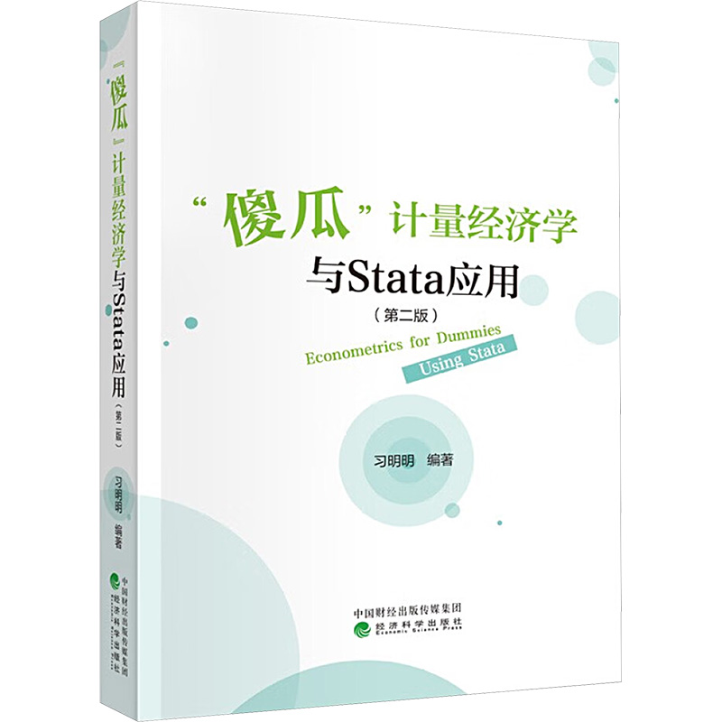 新华书店正版 统计