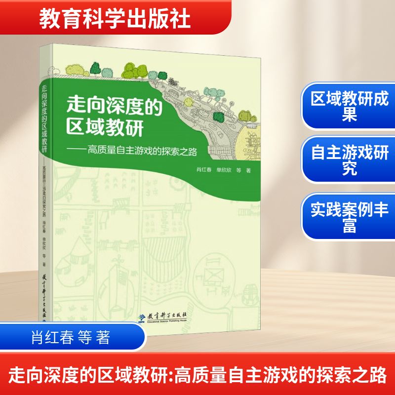 新华书店正版 教学方法及理论