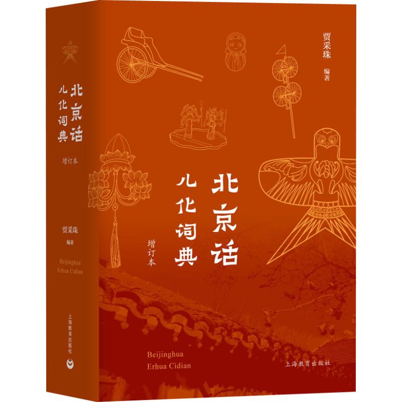 新华书店正版 语言－汉语