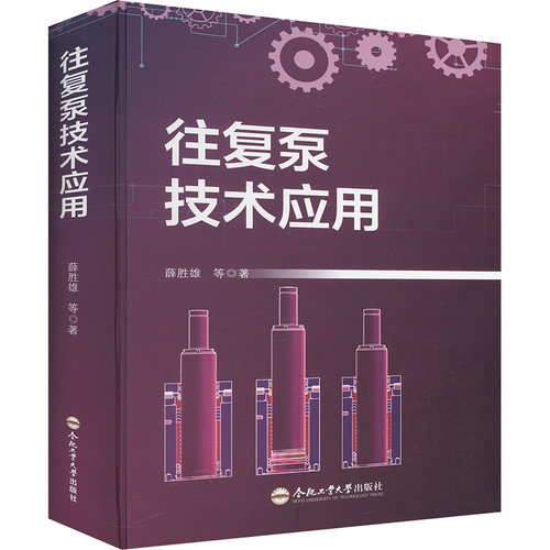 新华书店正版 能源科学