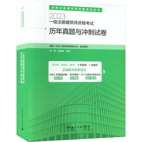 新华书店正版 建筑考试