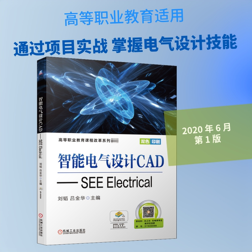 新华书店正版 大中专高职电工电子