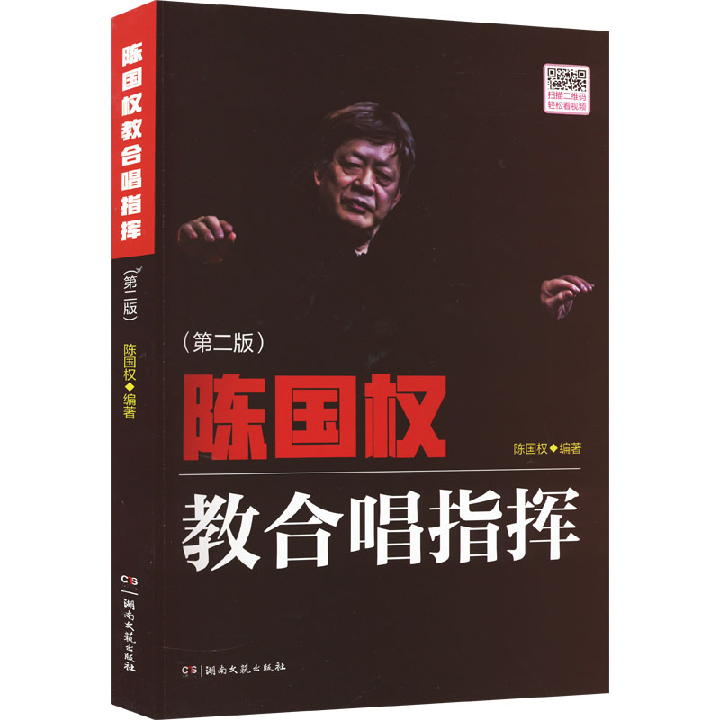 新华书店正版 音乐理论