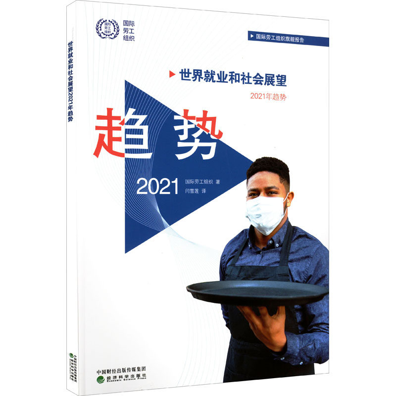 新华书店正版 经济理论、法规