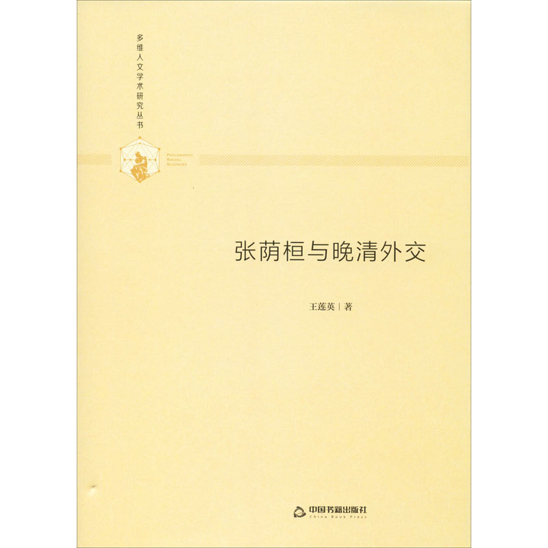 新华书店正版 中国历史