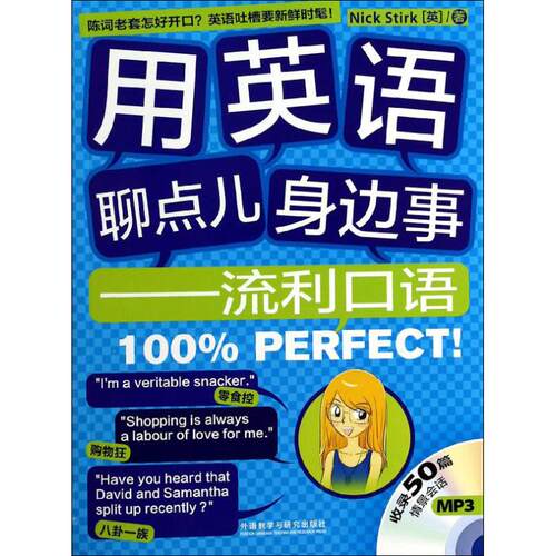新华书店正版 外语－实用英语