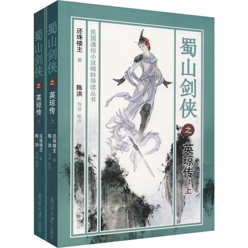 新华书店正版 武侠小说