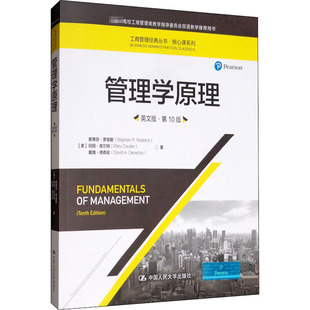 管理学原理 英文版 第10版第十版 斯蒂芬罗宾斯 中国人民大学出版社 Fundamentals of Management 10ed/Robins管理学教材双语