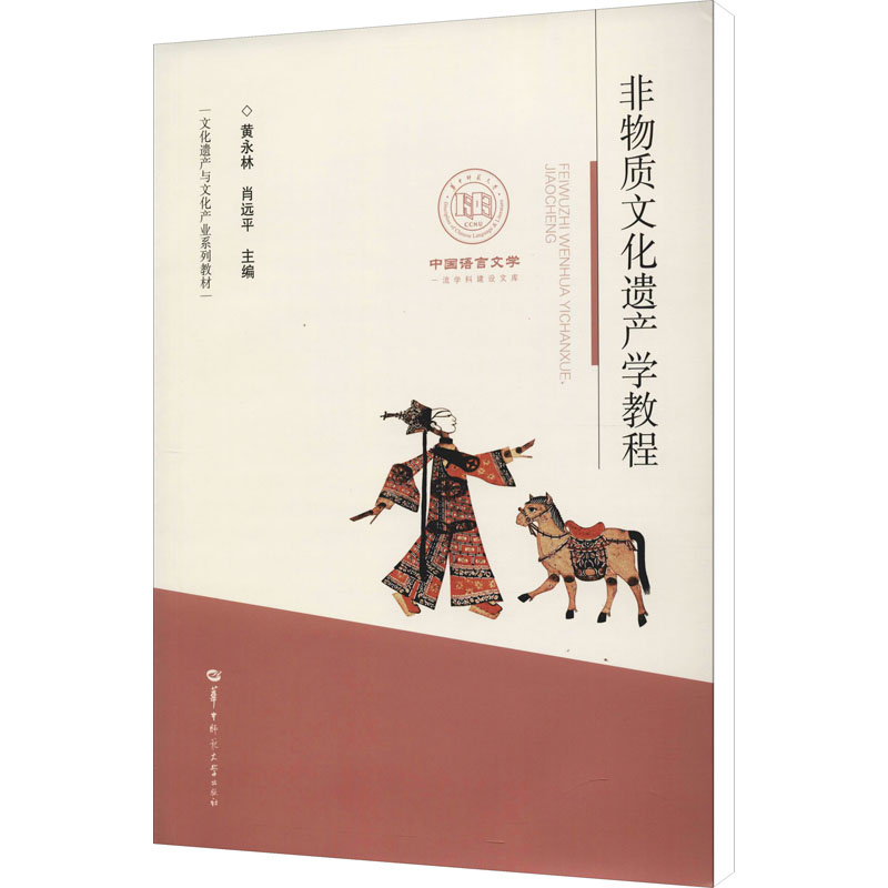 新华书店正版 中外文化