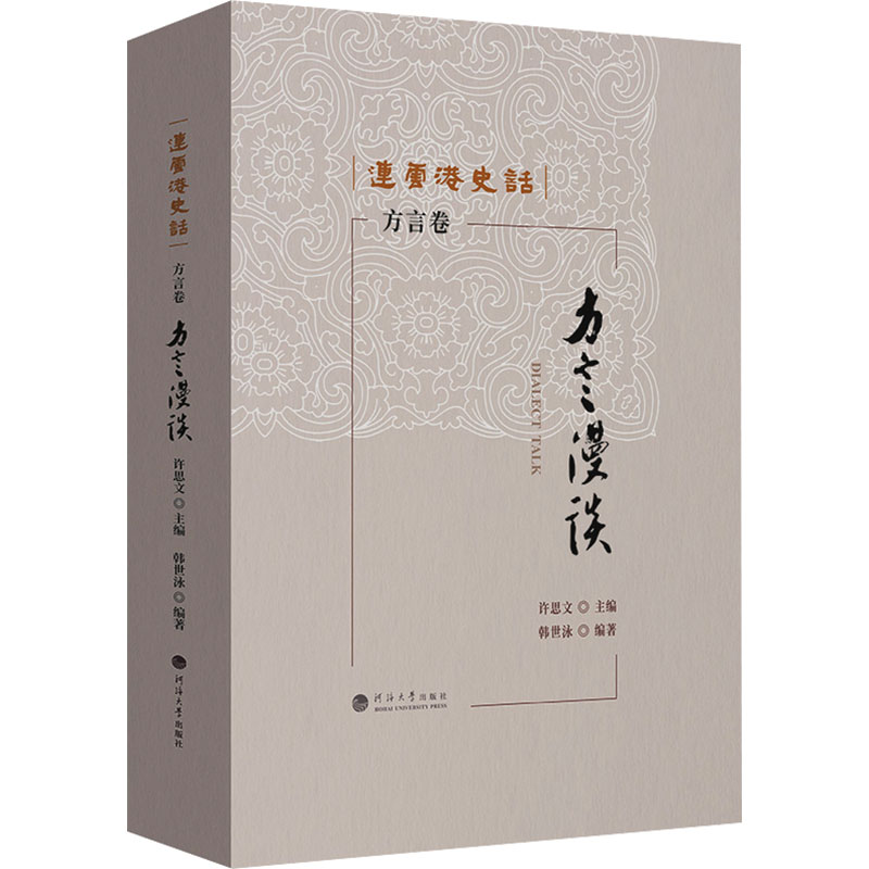 新华书店正版 中国历史