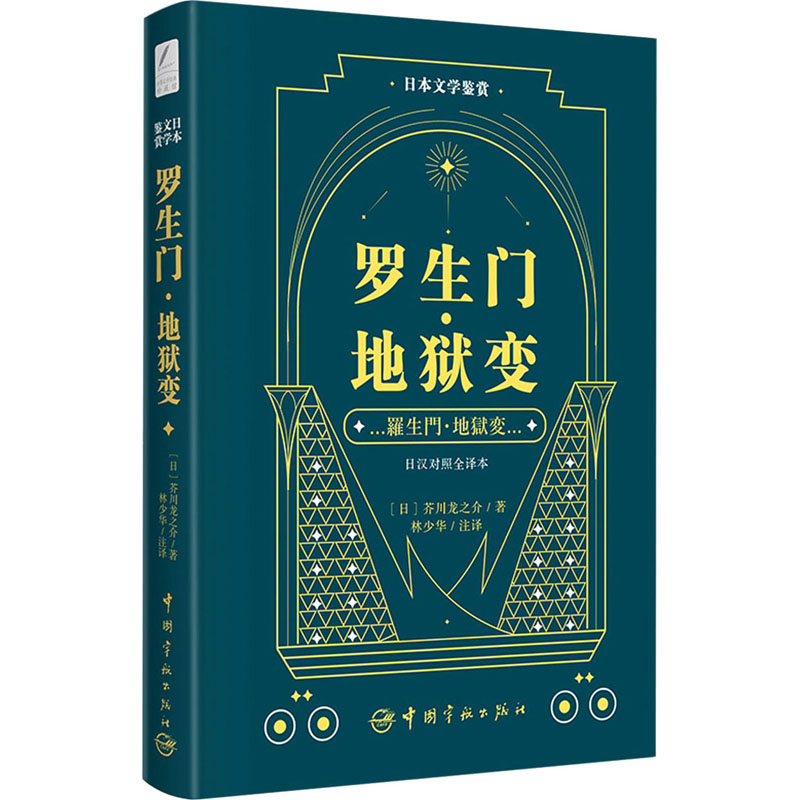 新华书店正版 外语－日语