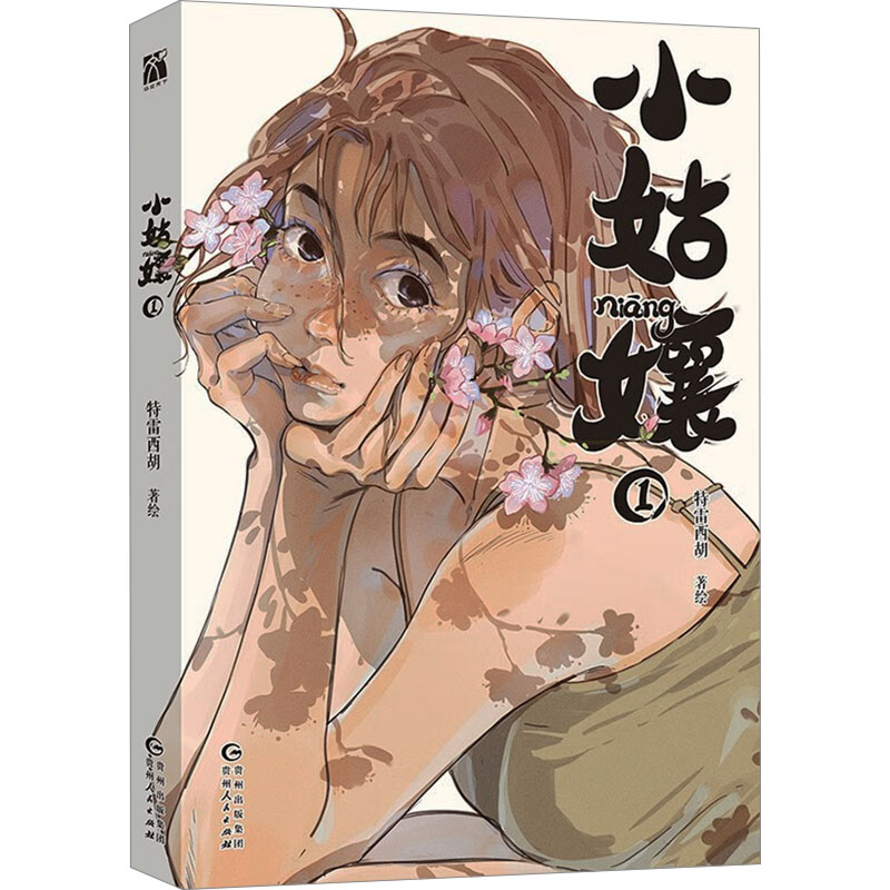 新华书店正版 中国幽默漫画