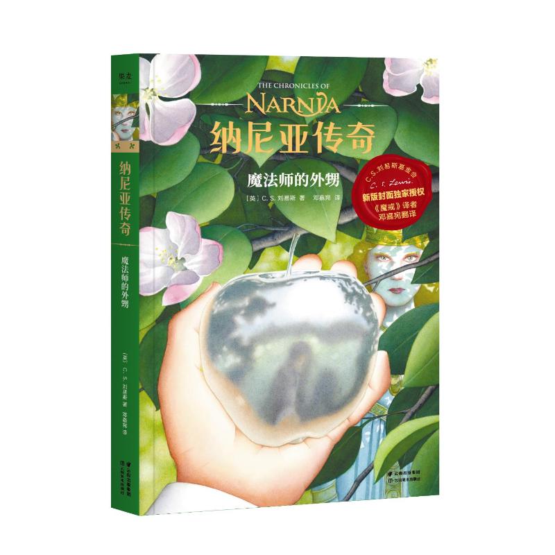 新华书店正版 儿童文学