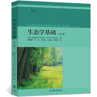 生态学基础 第五版 坚持了经典的整体论方法 强调基于等级理论的多层次方法 注重将生态学原理用于解释人类面临的问题