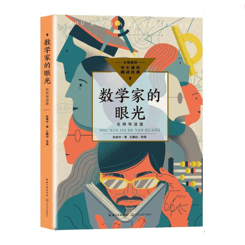 新华书店正版 文教学生读物