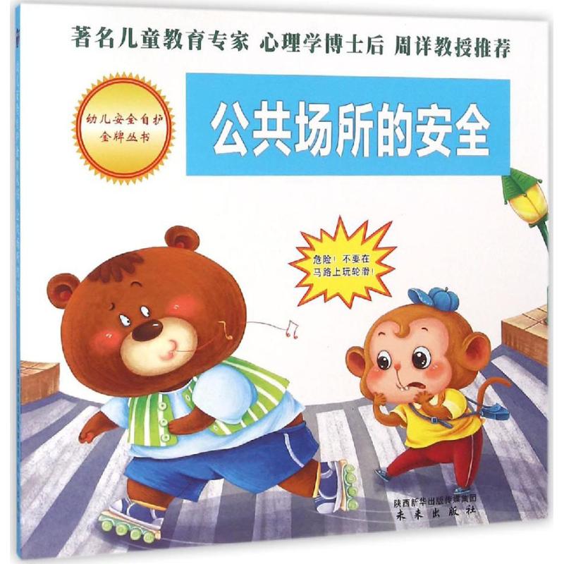 新华书店正版 综合读物