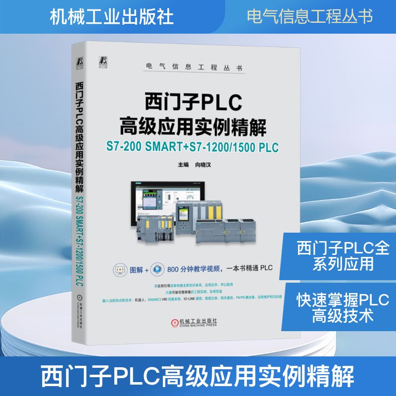 新华书店正版 电子、电工