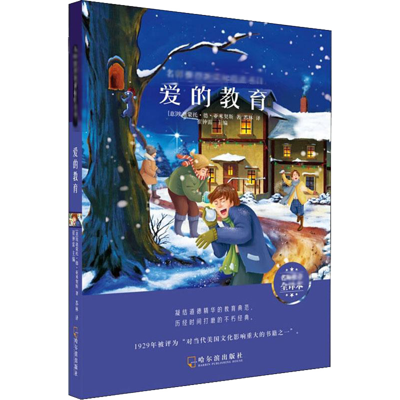 新华书店正版