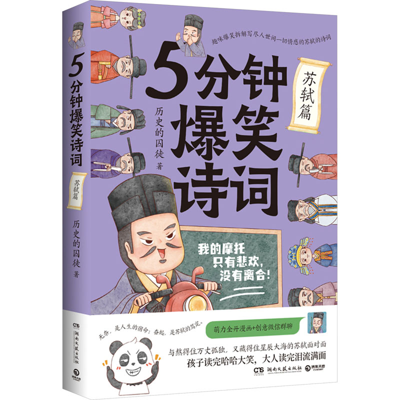 新华书店正版 中国古典小说、诗词