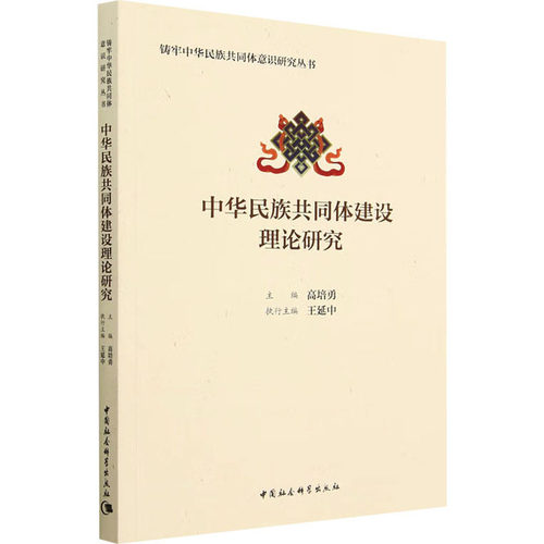 新华书店正版 政治理论