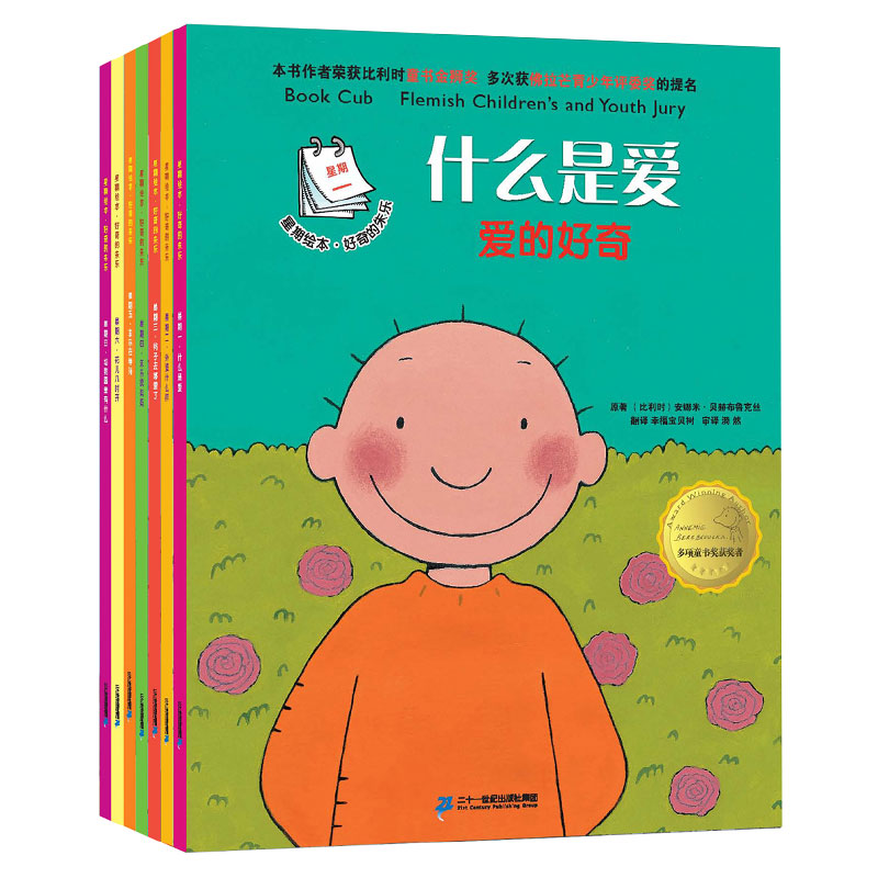 新华书店正版 绘本