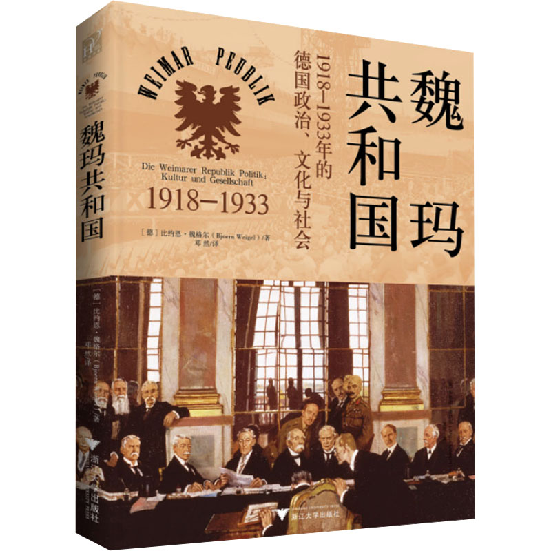 新华书店正版 外国历史