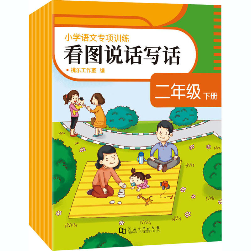 小学语文专项训练 2年级 下册(全6册) 桃乐工作室 编 中学教材文教 新