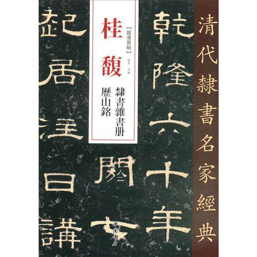 新华书店正版 毛笔书法