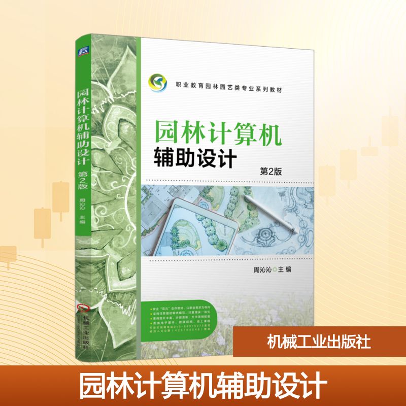 新华书店正版 大中专高职科技综合