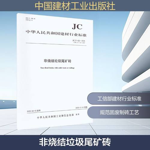 新华书店正版 建筑规范