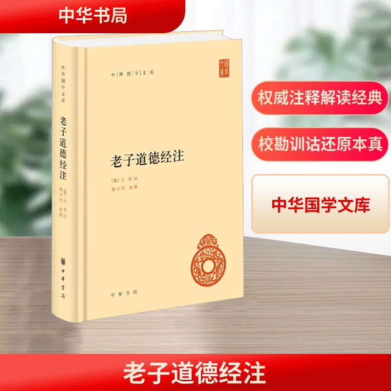 新华书店正版 中国哲学